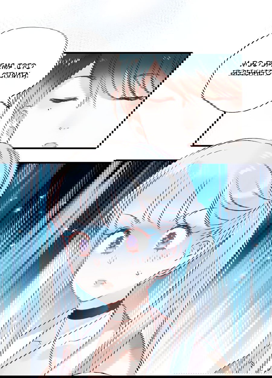 Манга Стать победителем - Глава 39 Страница 24