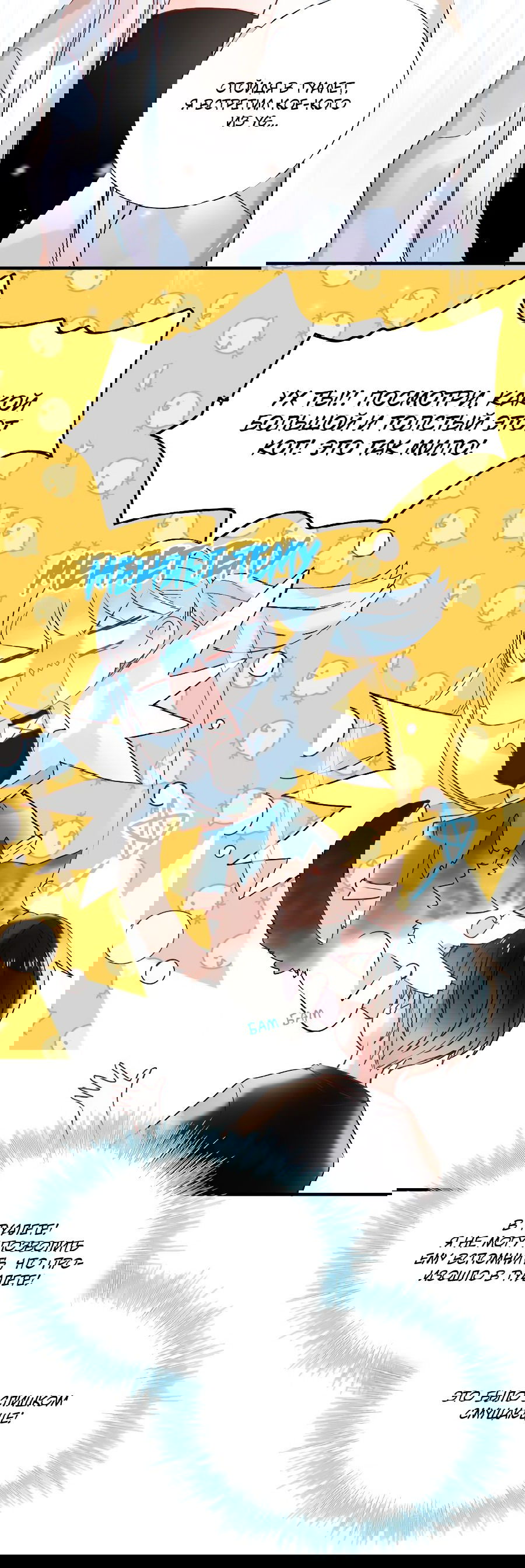 Манга Стать победителем - Глава 39 Страница 25