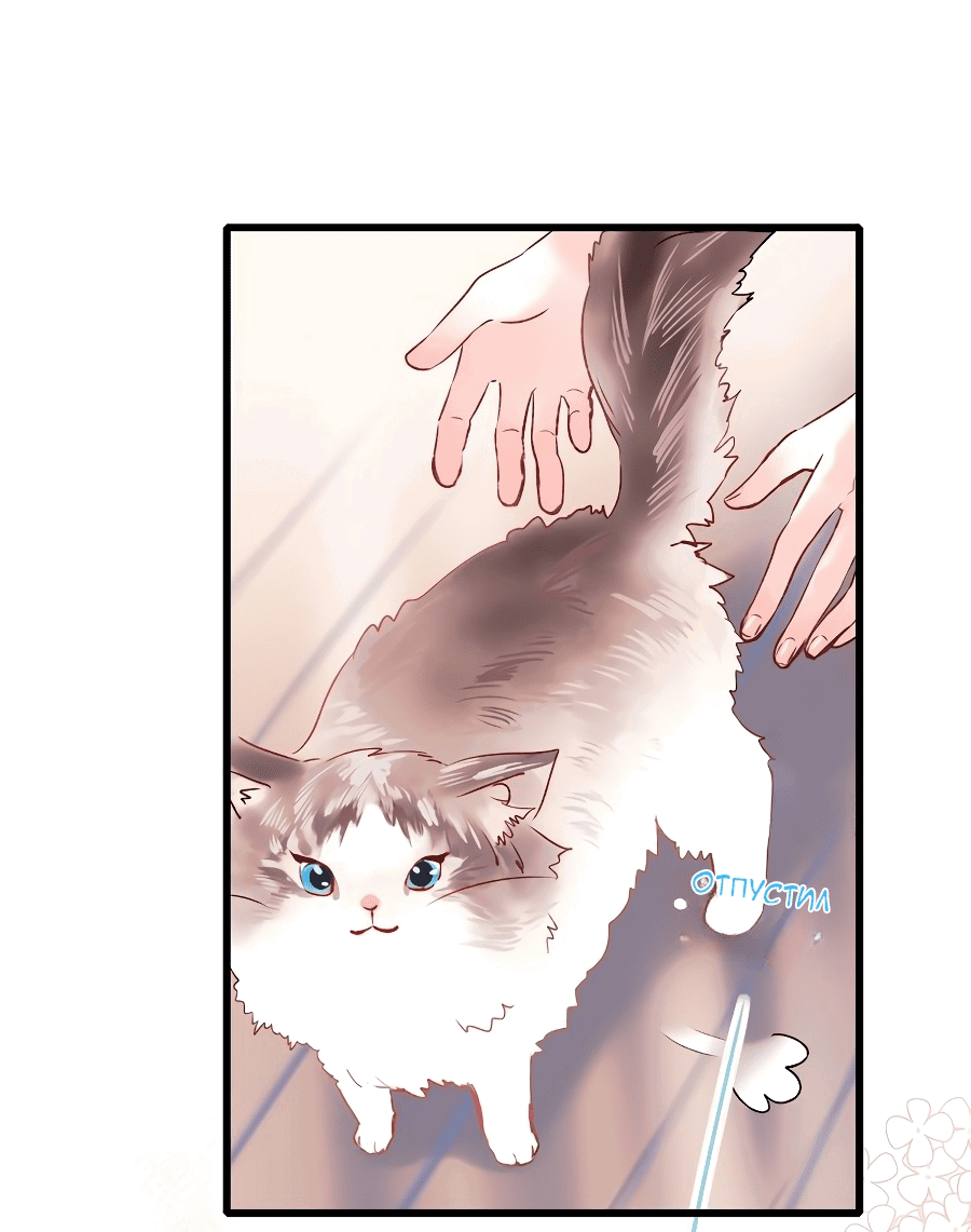 Манга Стать победителем - Глава 39 Страница 29