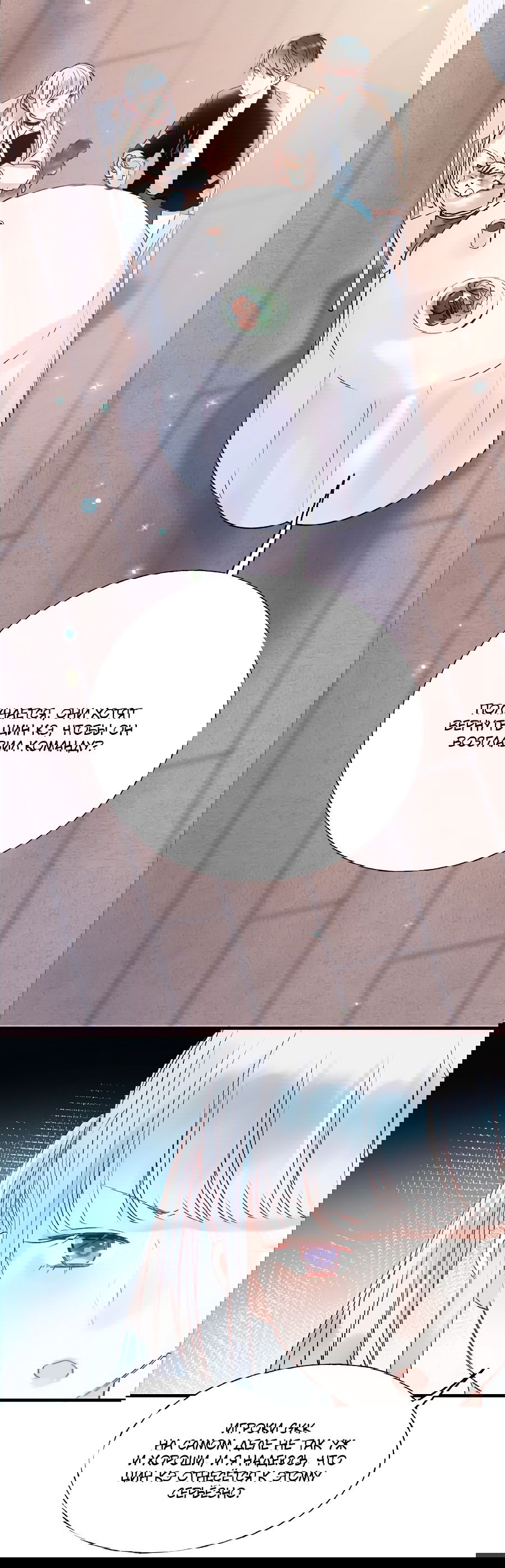 Манга Стать победителем - Глава 39 Страница 16