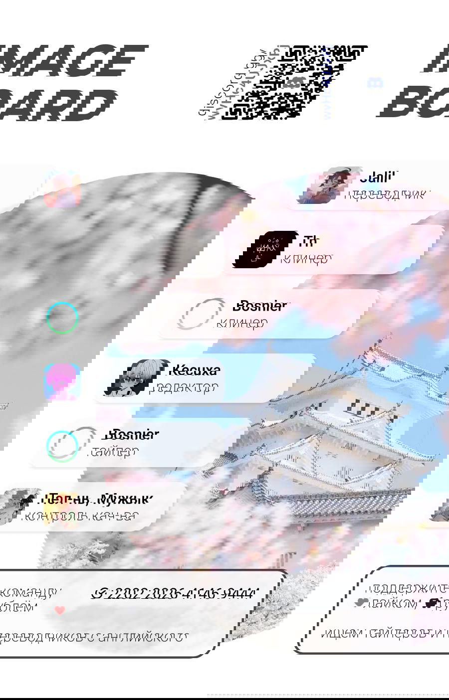 Манга Стать победителем - Глава 39 Страница 38