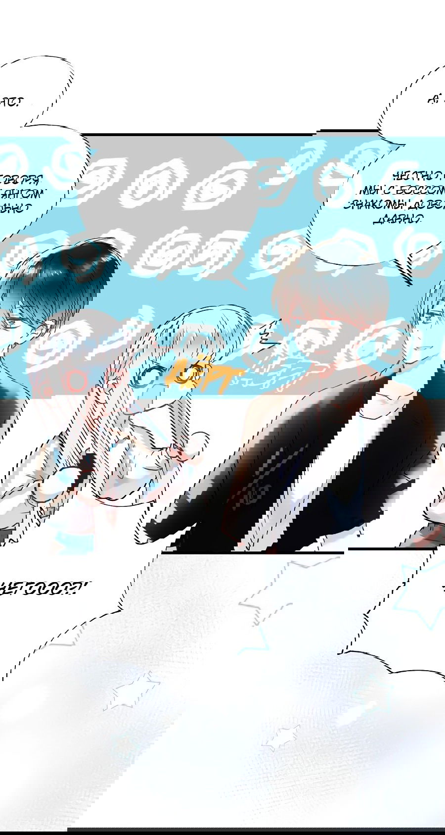 Манга Стать победителем - Глава 39 Страница 22