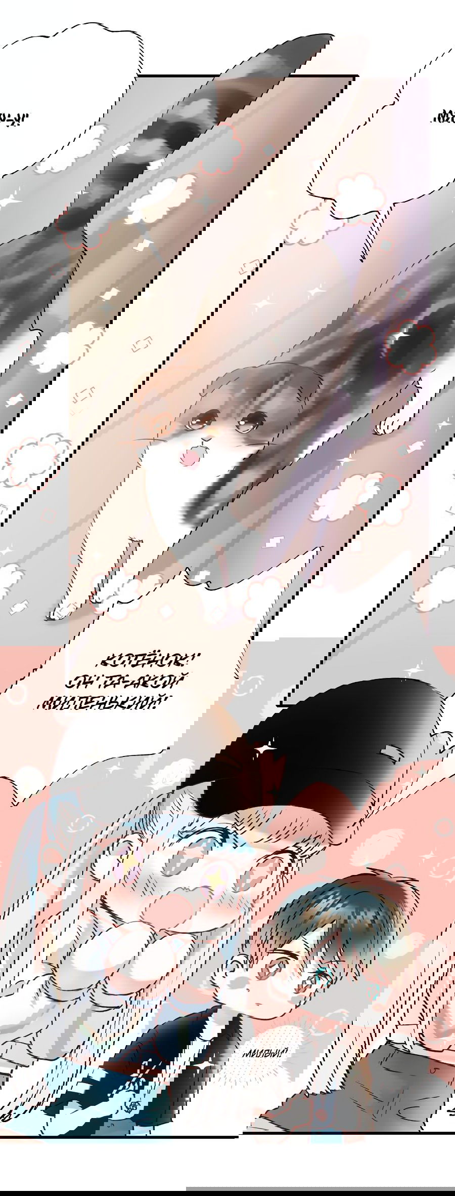 Манга Стать победителем - Глава 39 Страница 11