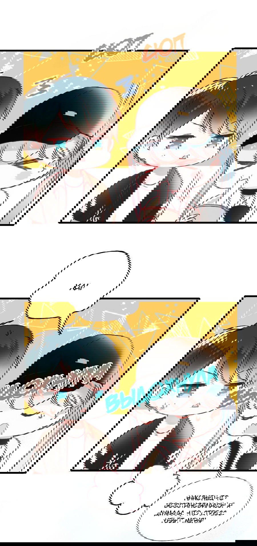 Манга Стать победителем - Глава 39 Страница 5