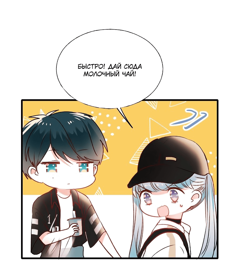 Манга Стать победителем - Глава 39 Страница 4