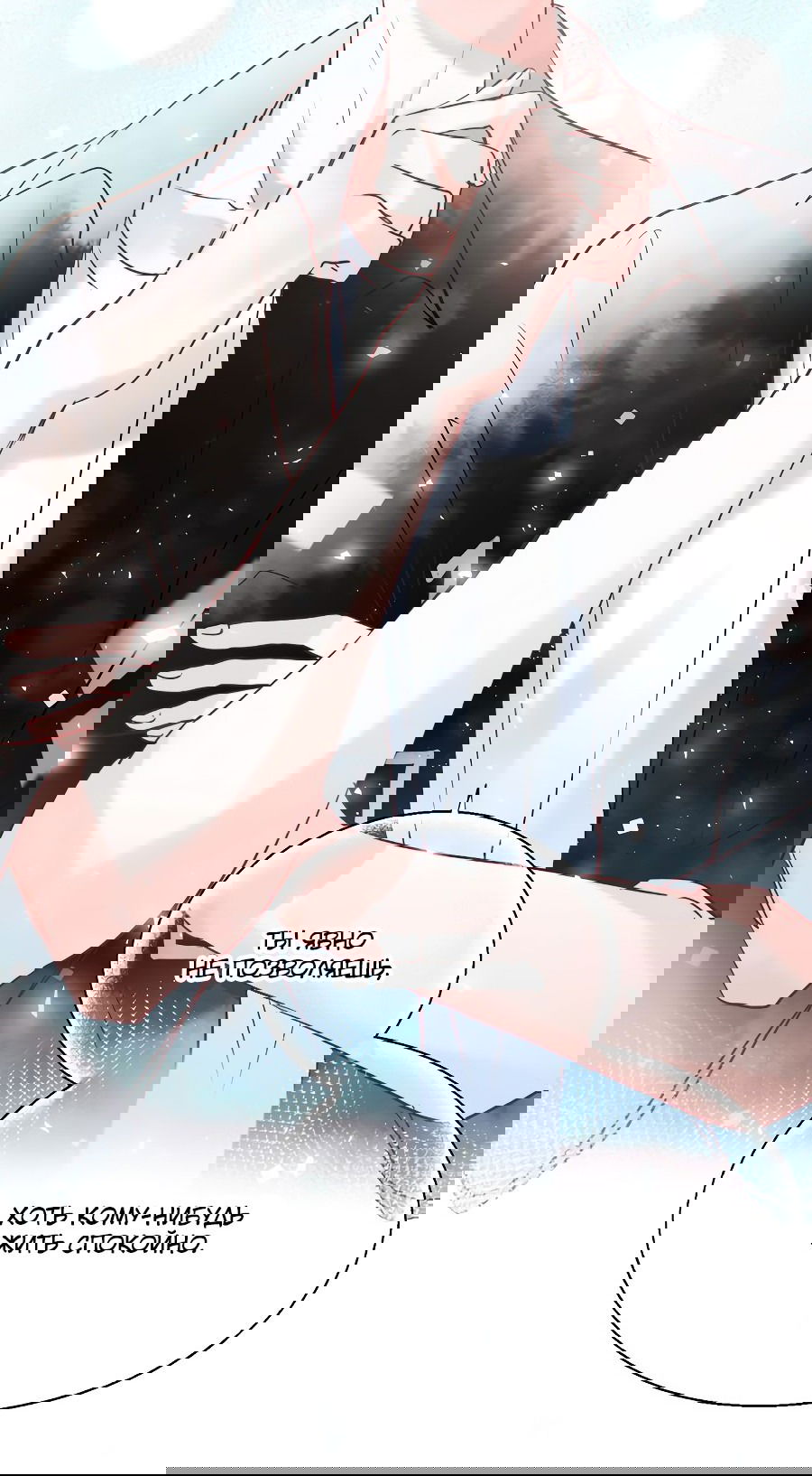 Манга Стать победителем - Глава 39 Страница 36