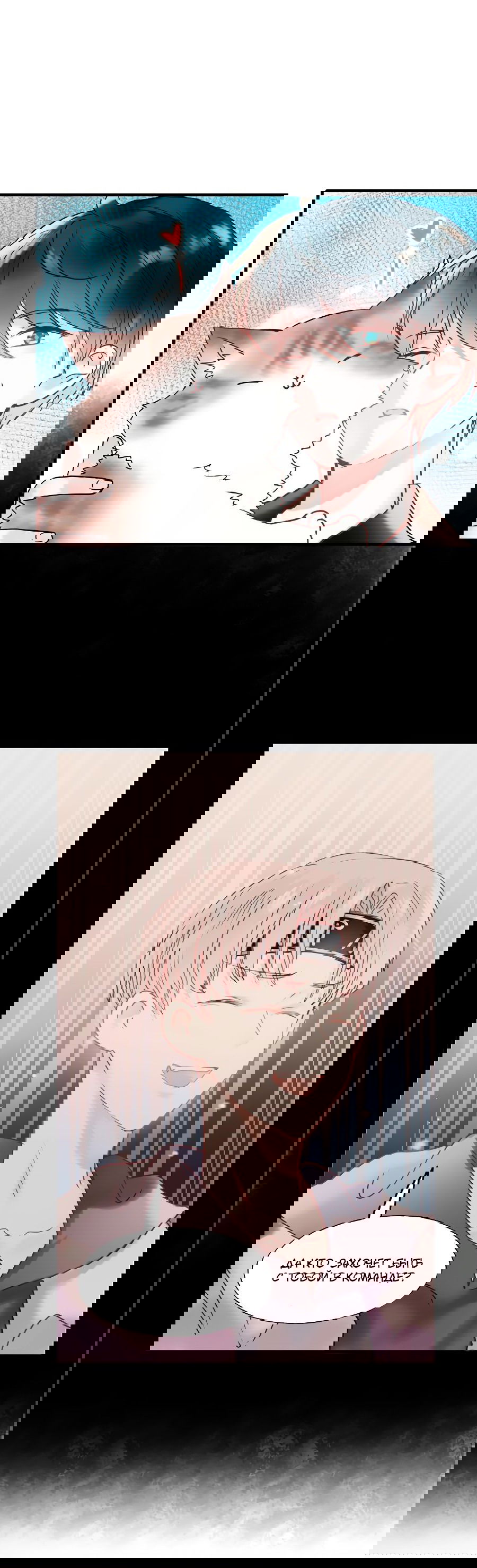 Манга Стать победителем - Глава 39 Страница 26