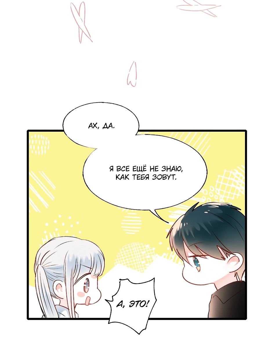 Манга Стать победителем - Глава 39 Страница 31