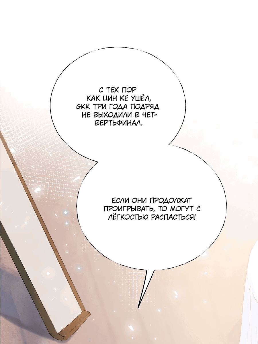 Манга Стать победителем - Глава 39 Страница 15