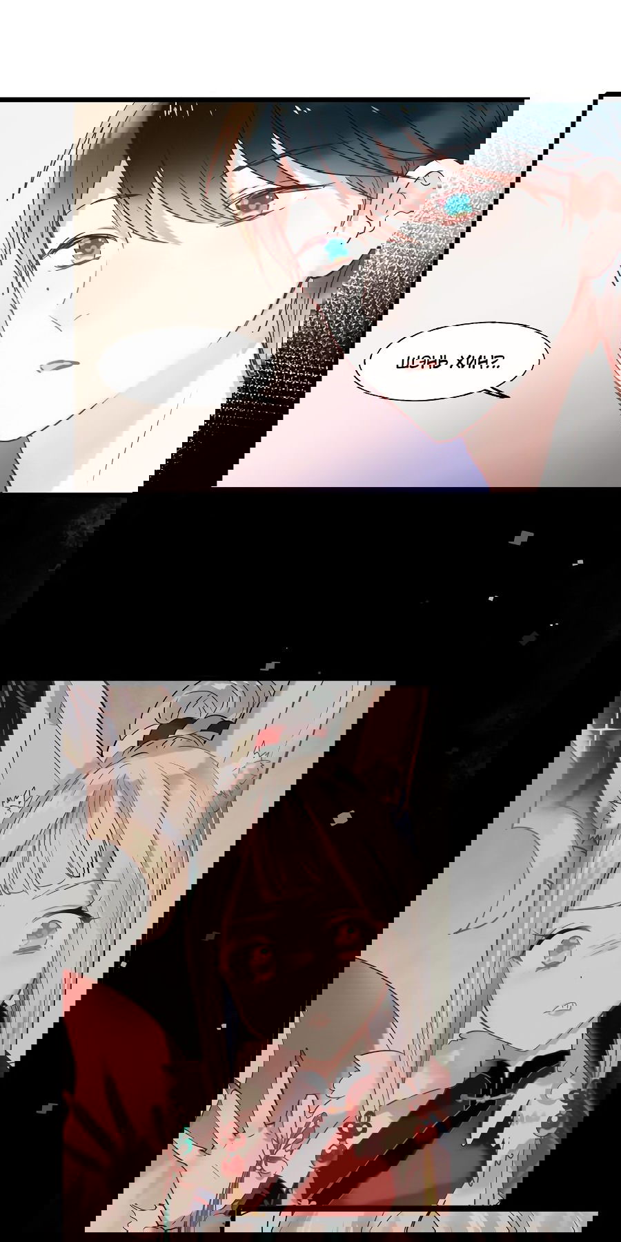 Манга Стать победителем - Глава 39 Страница 33