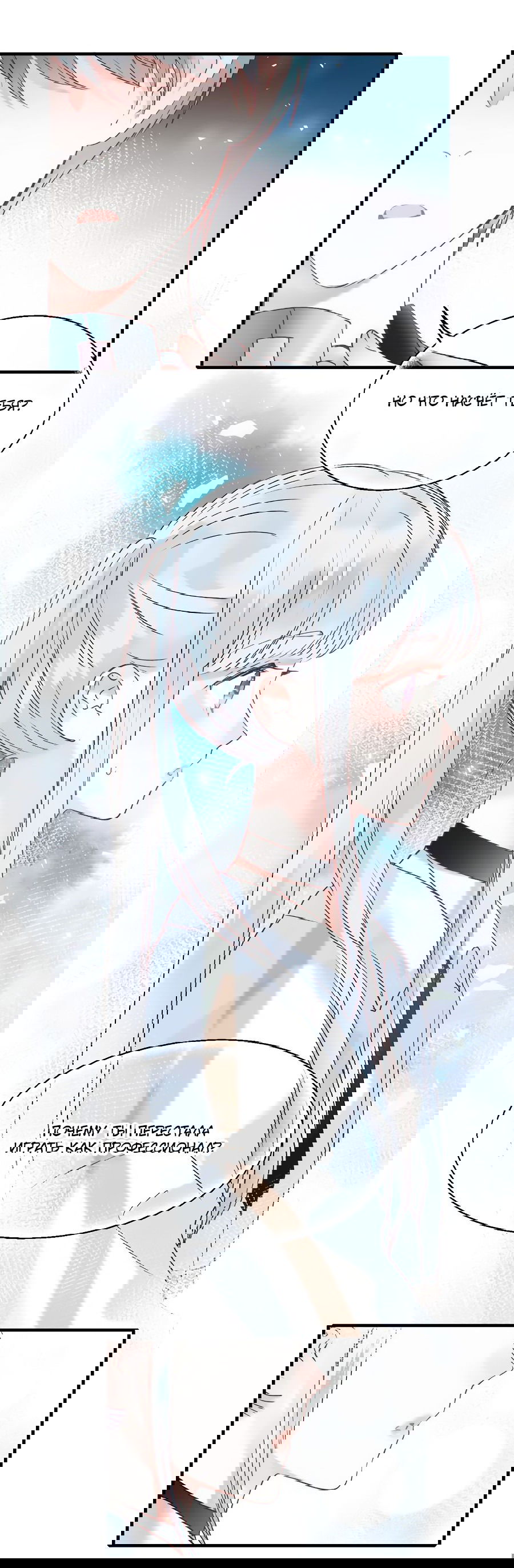 Манга Стать победителем - Глава 39 Страница 18