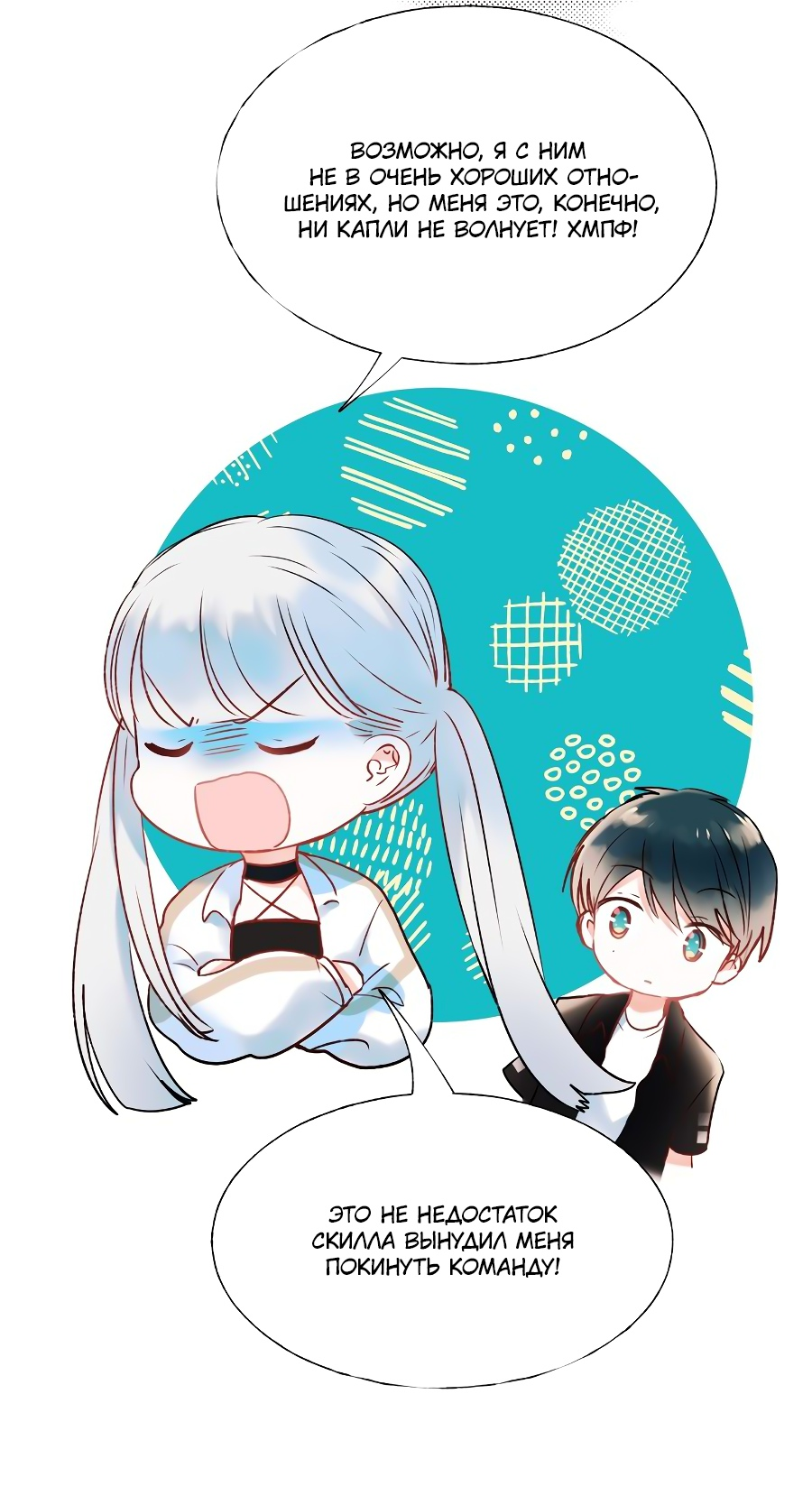Манга Стать победителем - Глава 39 Страница 28