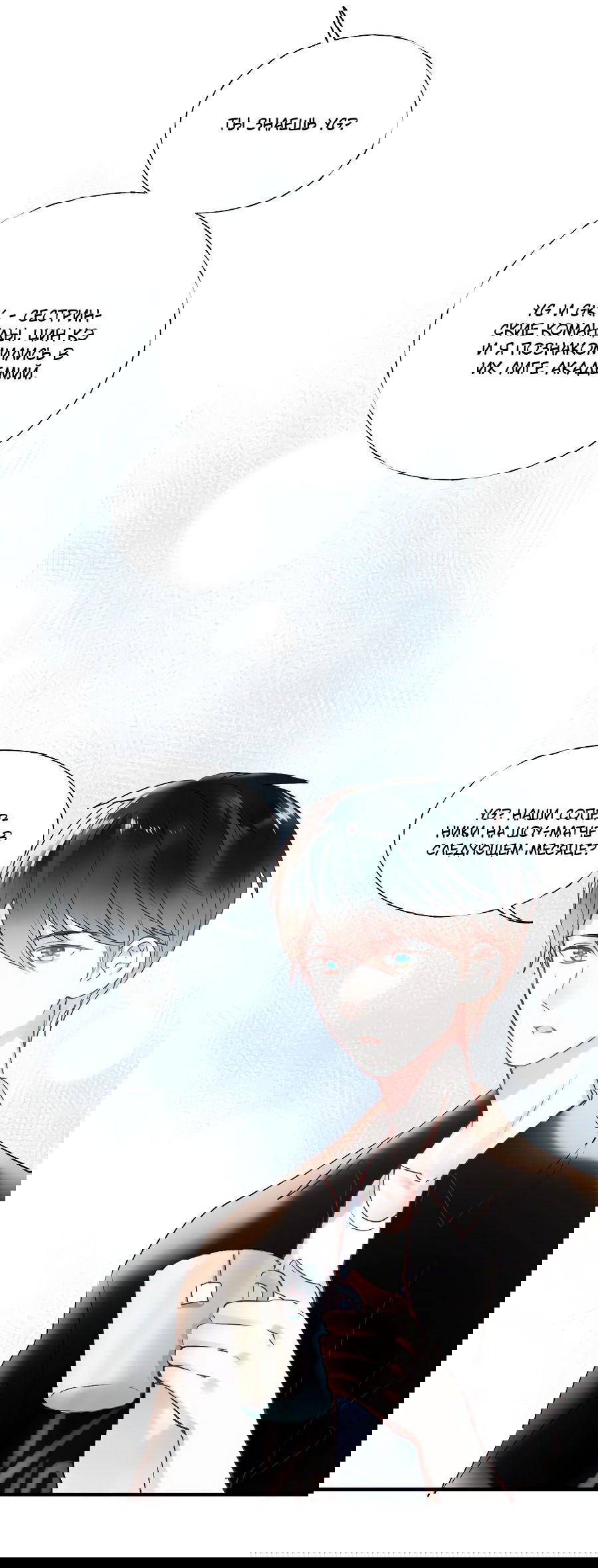 Манга Стать победителем - Глава 39 Страница 19