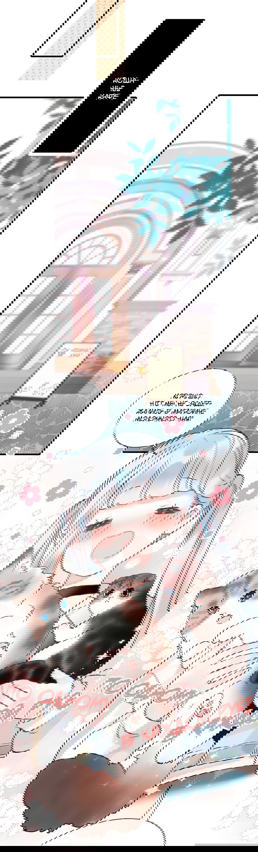 Манга Стать победителем - Глава 39 Страница 13