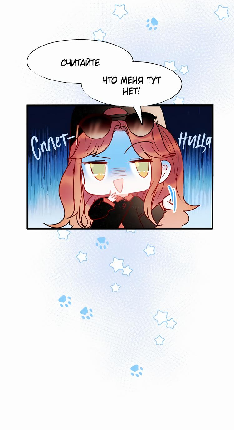 Манга Стать победителем - Глава 53 Страница 26