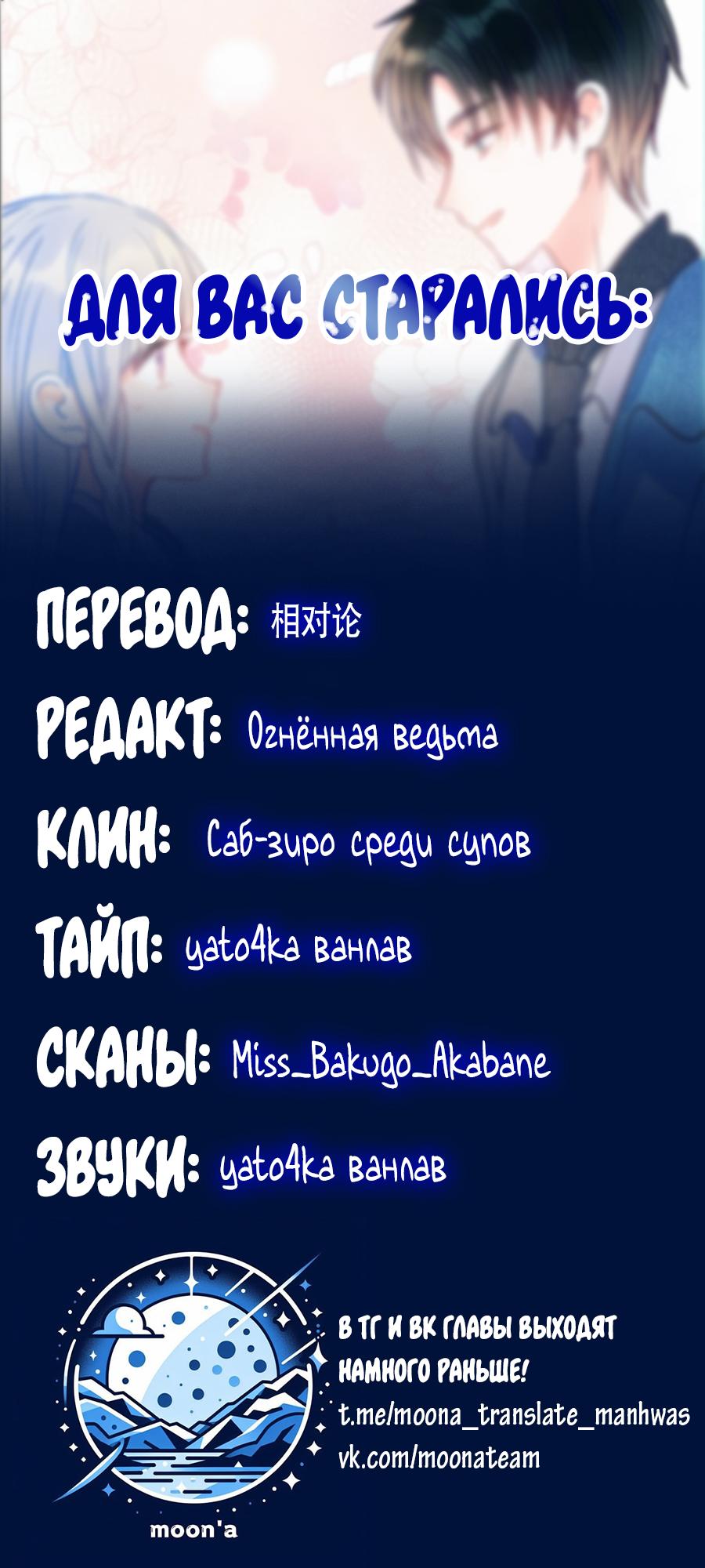 Манга Стать победителем - Глава 53 Страница 31