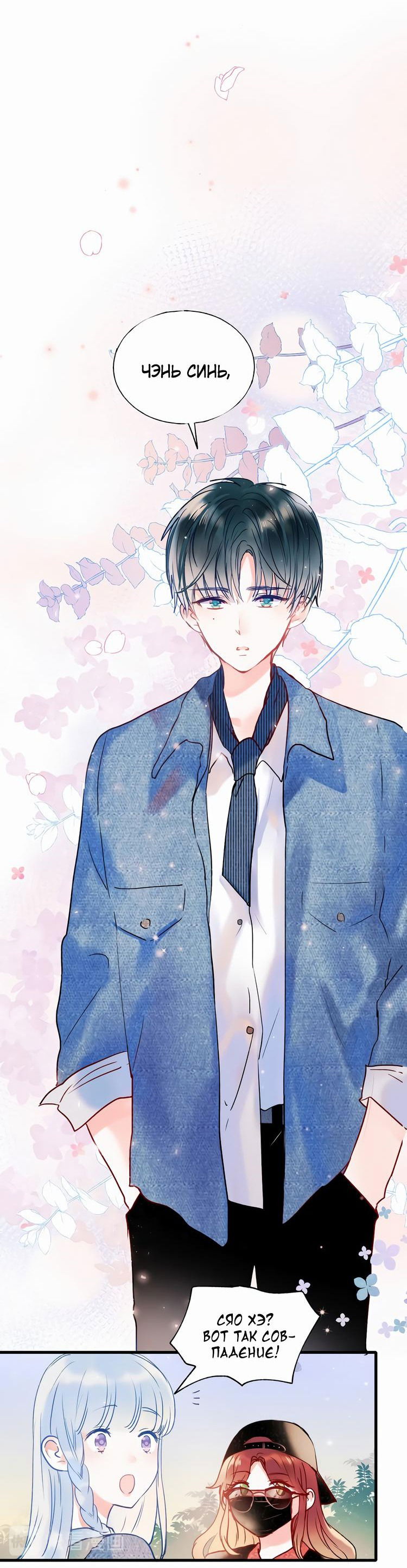 Манга Стать победителем - Глава 53 Страница 11