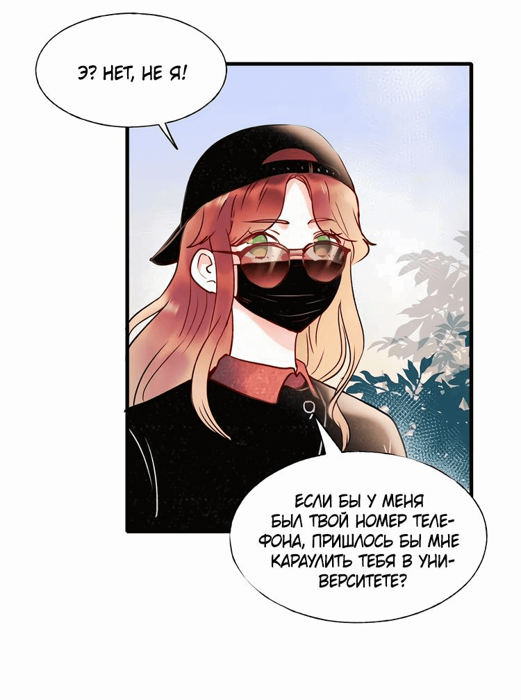 Манга Стать победителем - Глава 53 Страница 9