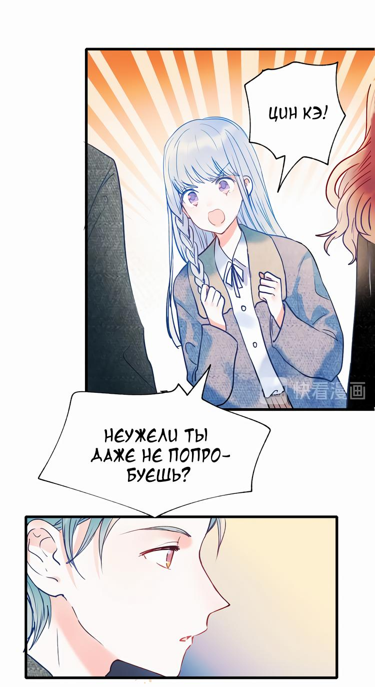 Манга Стать победителем - Глава 53 Страница 3