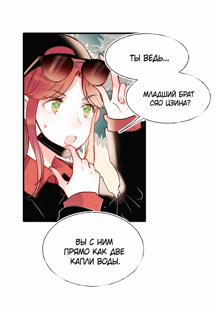 Манга Стать победителем - Глава 53 Страница 13