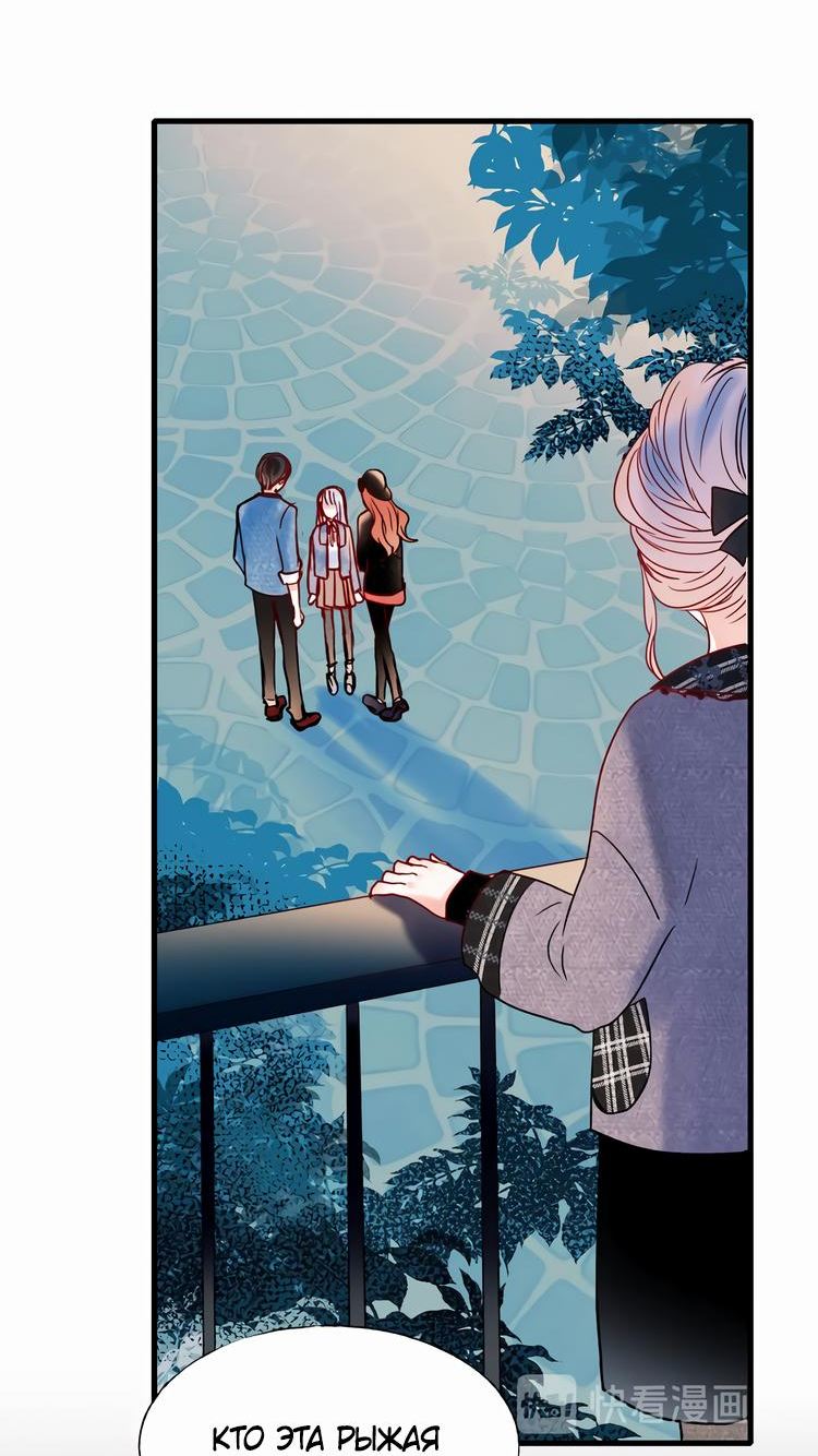 Манга Стать победителем - Глава 53 Страница 27