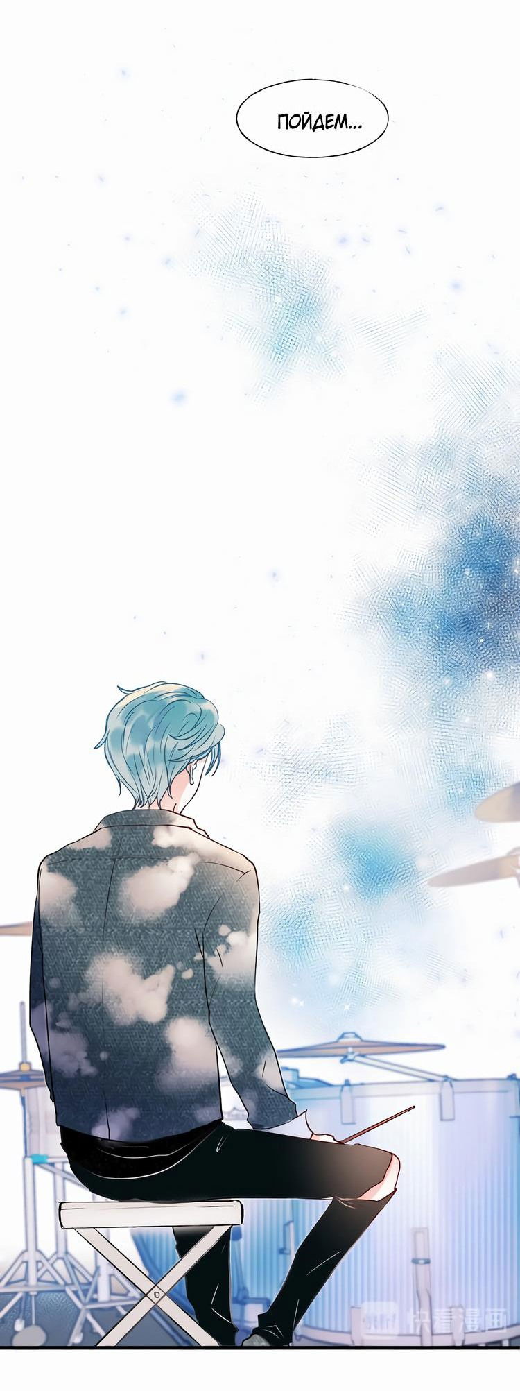 Манга Стать победителем - Глава 53 Страница 6