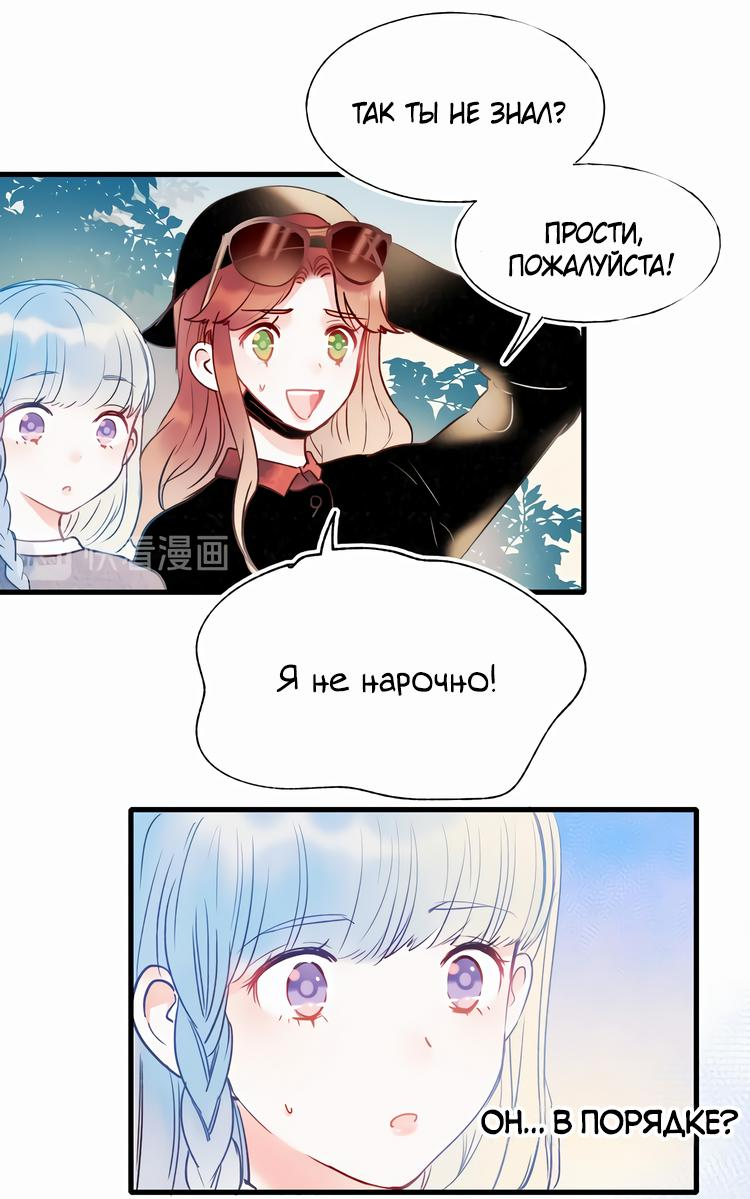 Манга Стать победителем - Глава 53 Страница 17