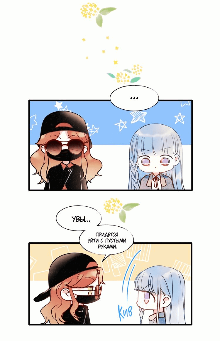 Манга Стать победителем - Глава 53 Страница 5