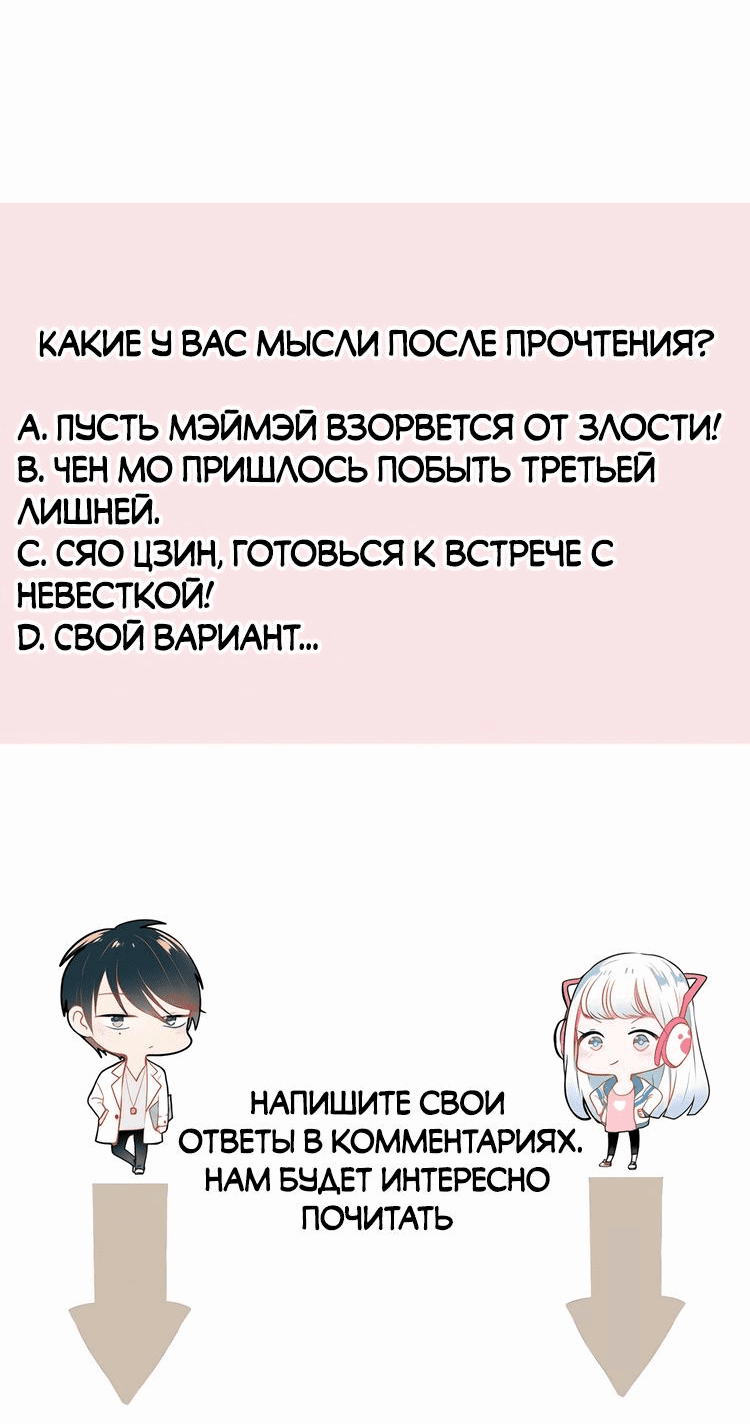 Манга Стать победителем - Глава 53 Страница 30