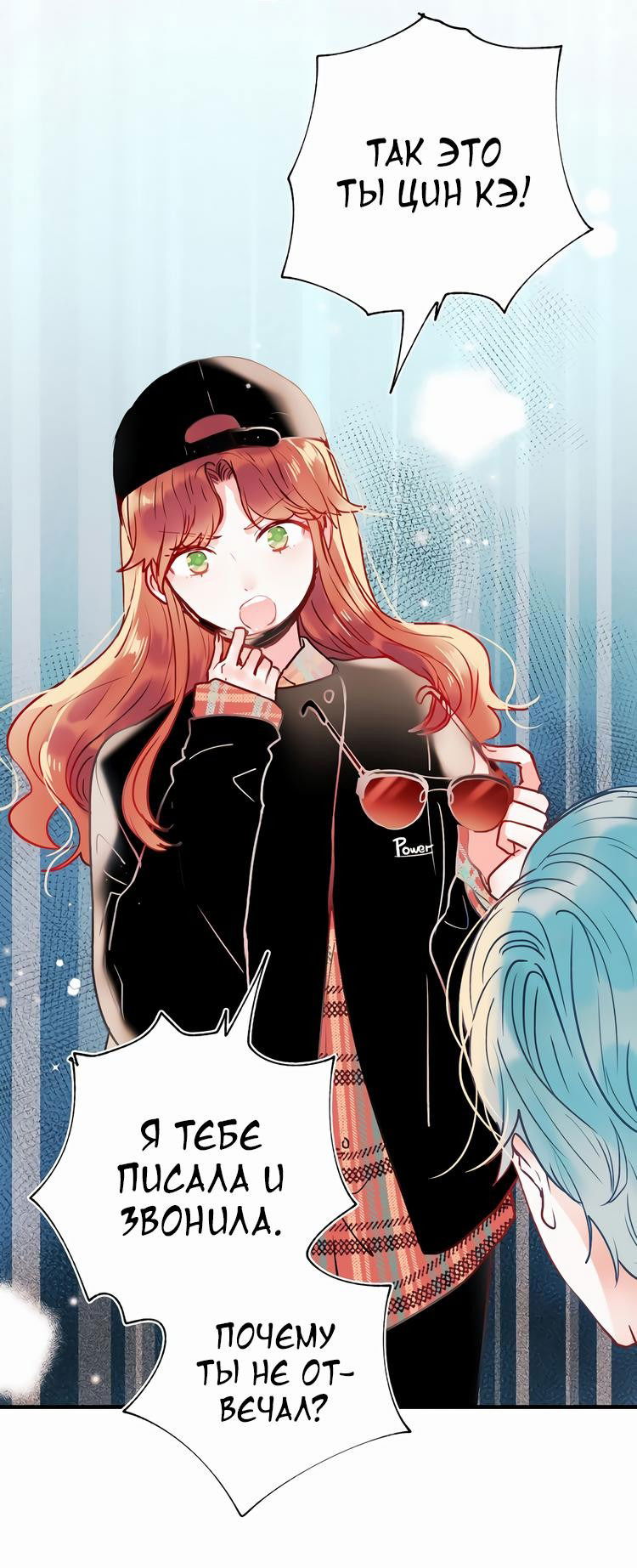 Манга Стать победителем - Глава 52 Страница 32