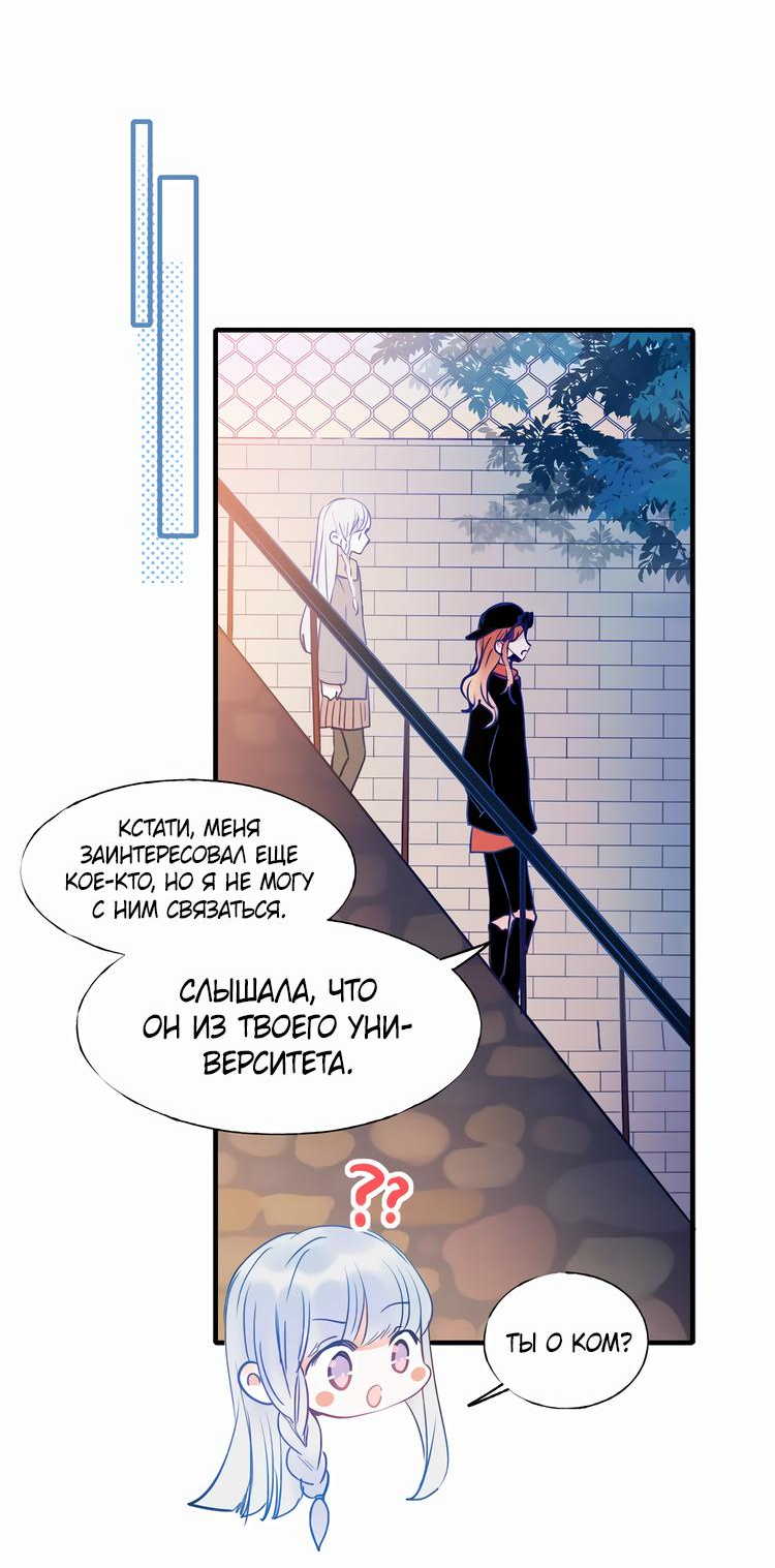 Манга Стать победителем - Глава 52 Страница 19