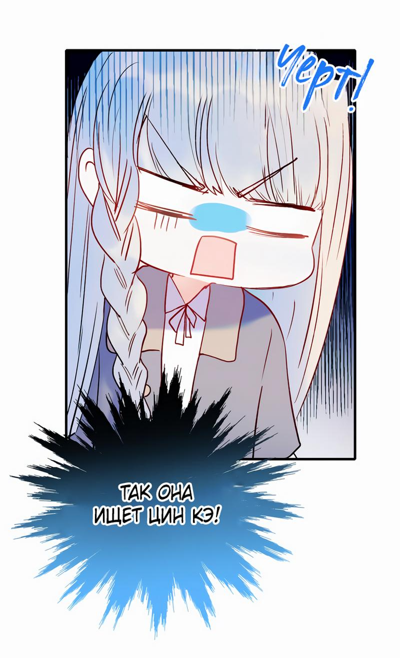 Манга Стать победителем - Глава 52 Страница 26