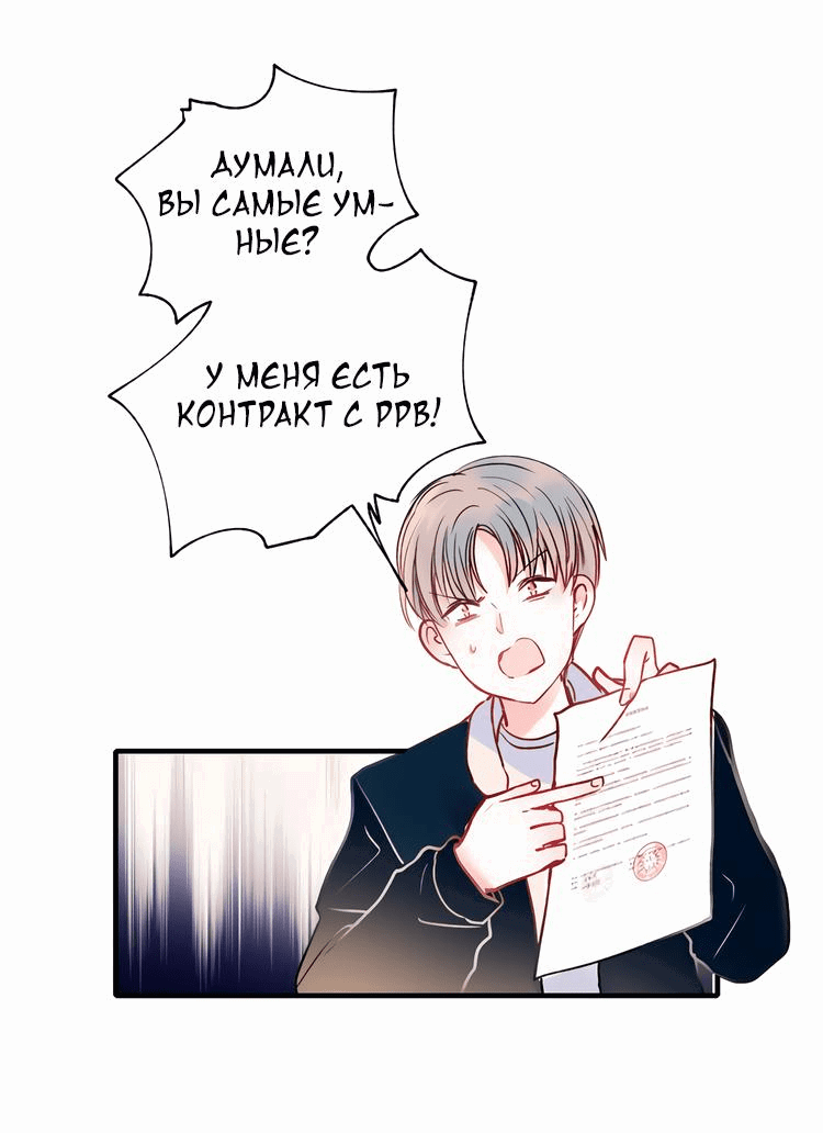 Манга Стать победителем - Глава 52 Страница 2