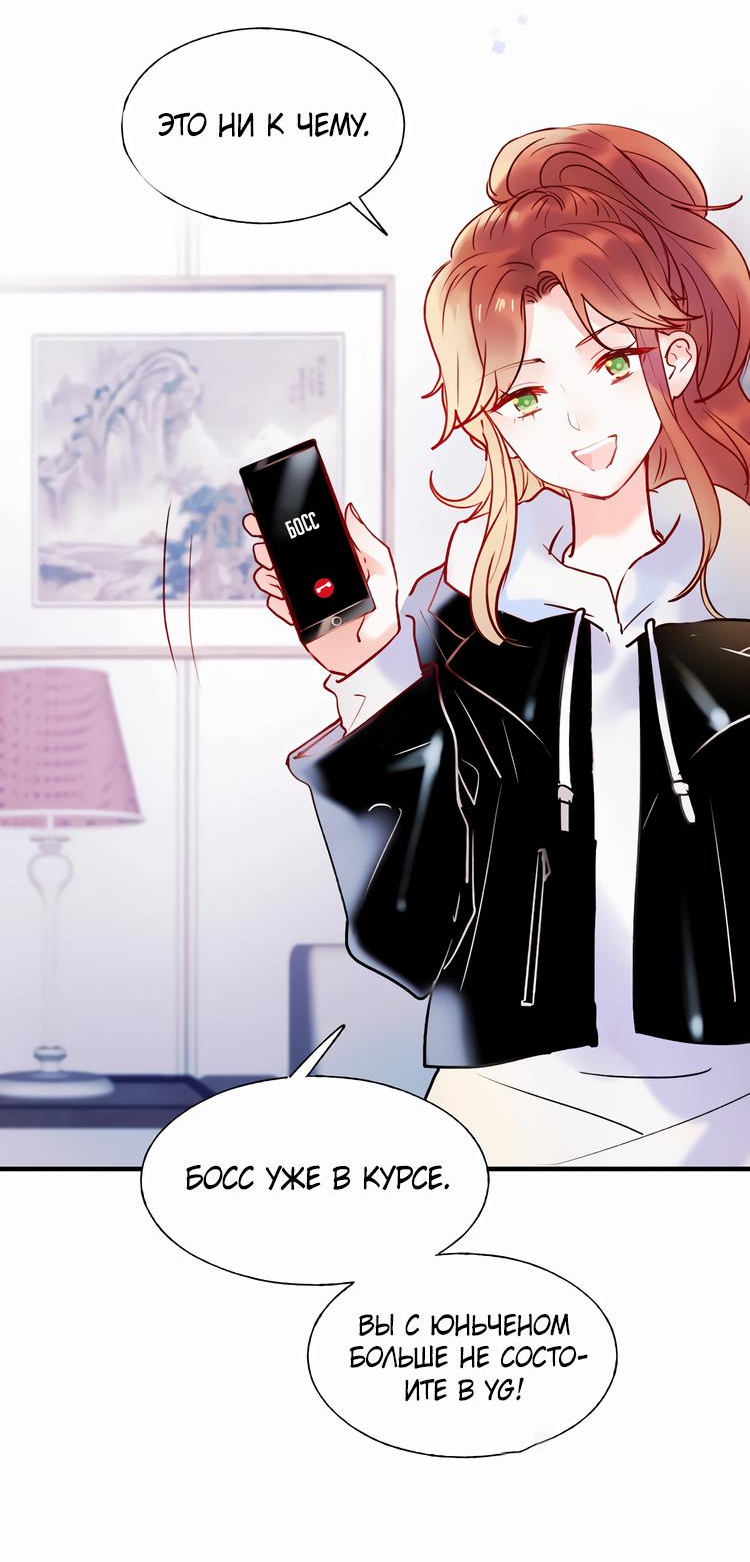 Манга Стать победителем - Глава 52 Страница 6