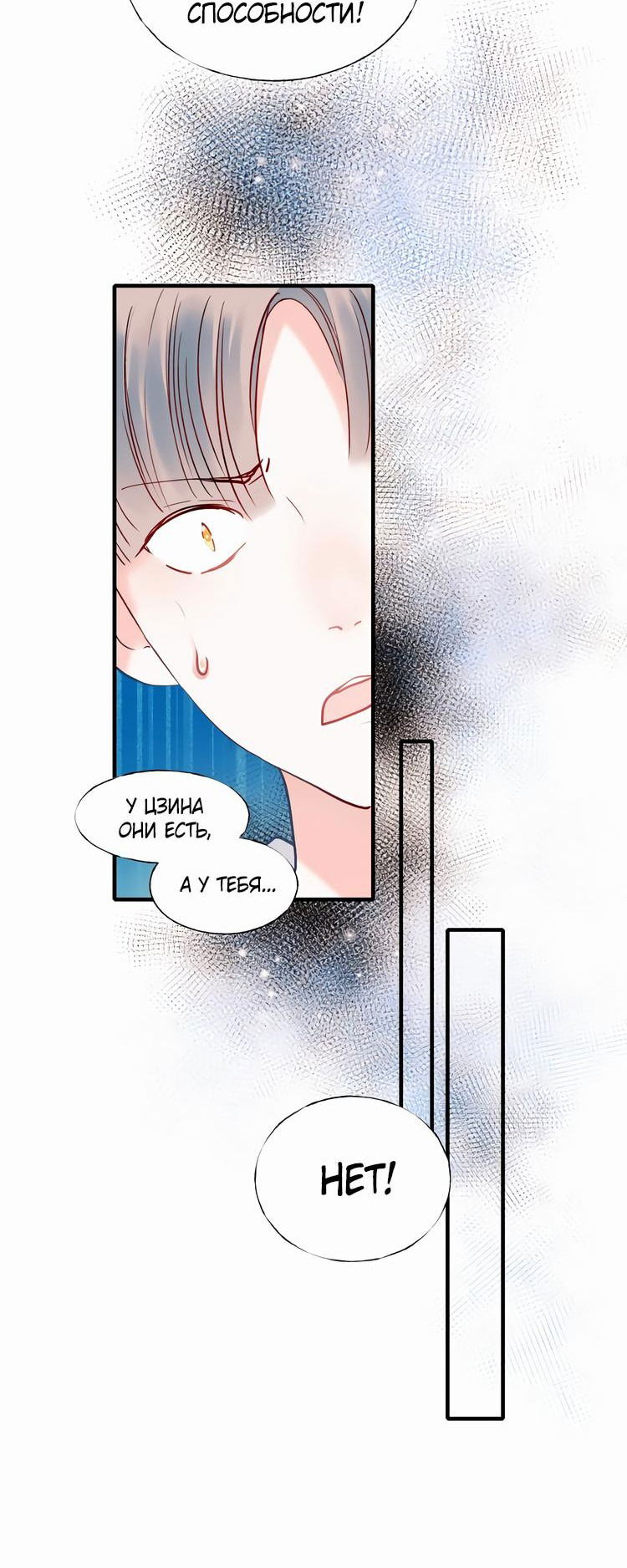 Манга Стать победителем - Глава 52 Страница 10