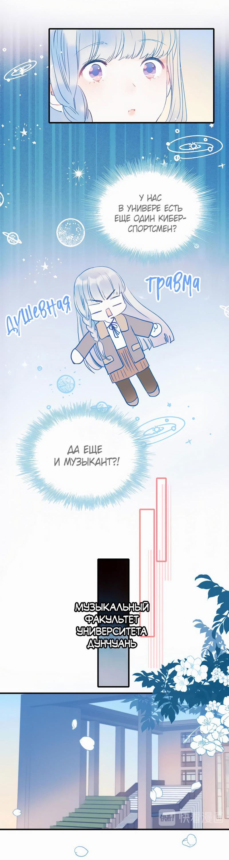 Манга Стать победителем - Глава 52 Страница 22