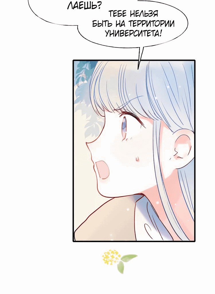 Манга Стать победителем - Глава 52 Страница 13