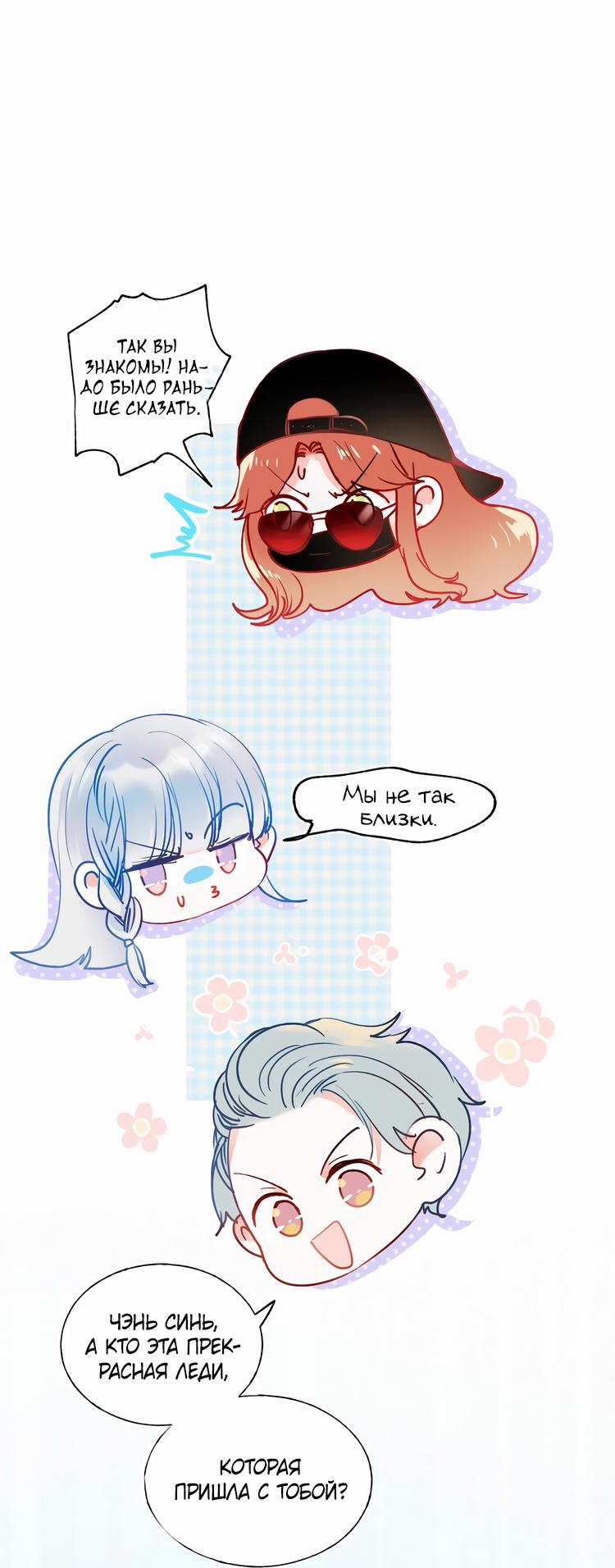 Манга Стать победителем - Глава 52 Страница 31