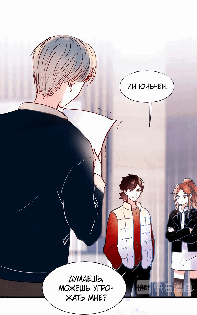 Манга Стать победителем - Глава 52 Страница 4
