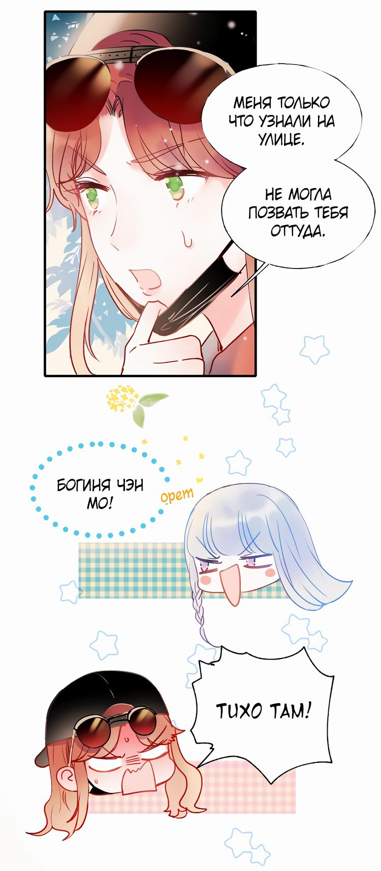 Манга Стать победителем - Глава 52 Страница 14