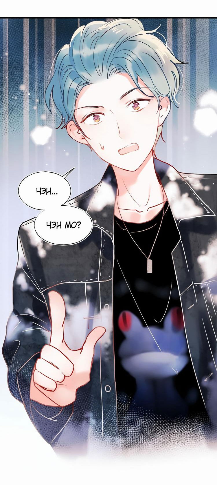 Манга Стать победителем - Глава 52 Страница 33