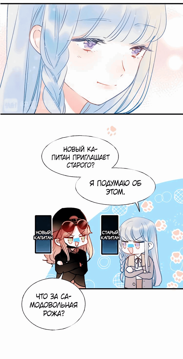 Манга Стать победителем - Глава 52 Страница 18