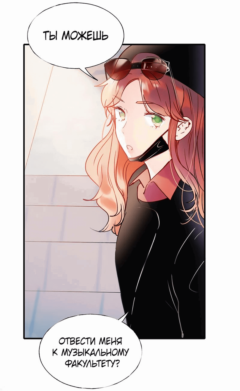 Манга Стать победителем - Глава 52 Страница 21