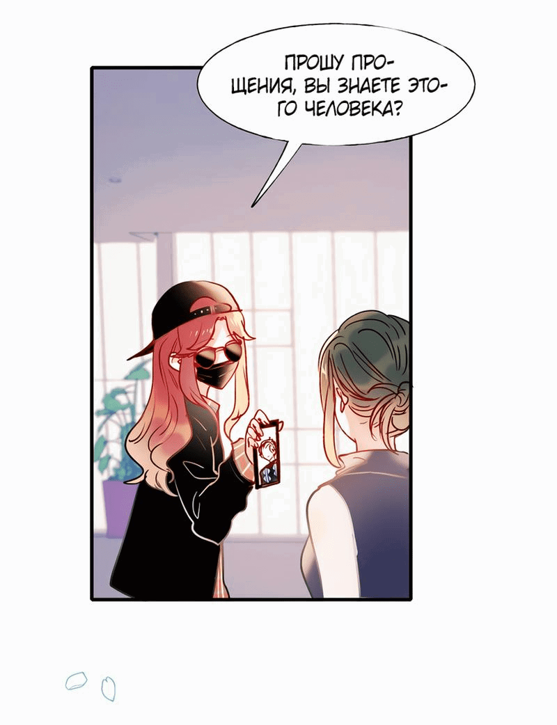 Манга Стать победителем - Глава 52 Страница 24