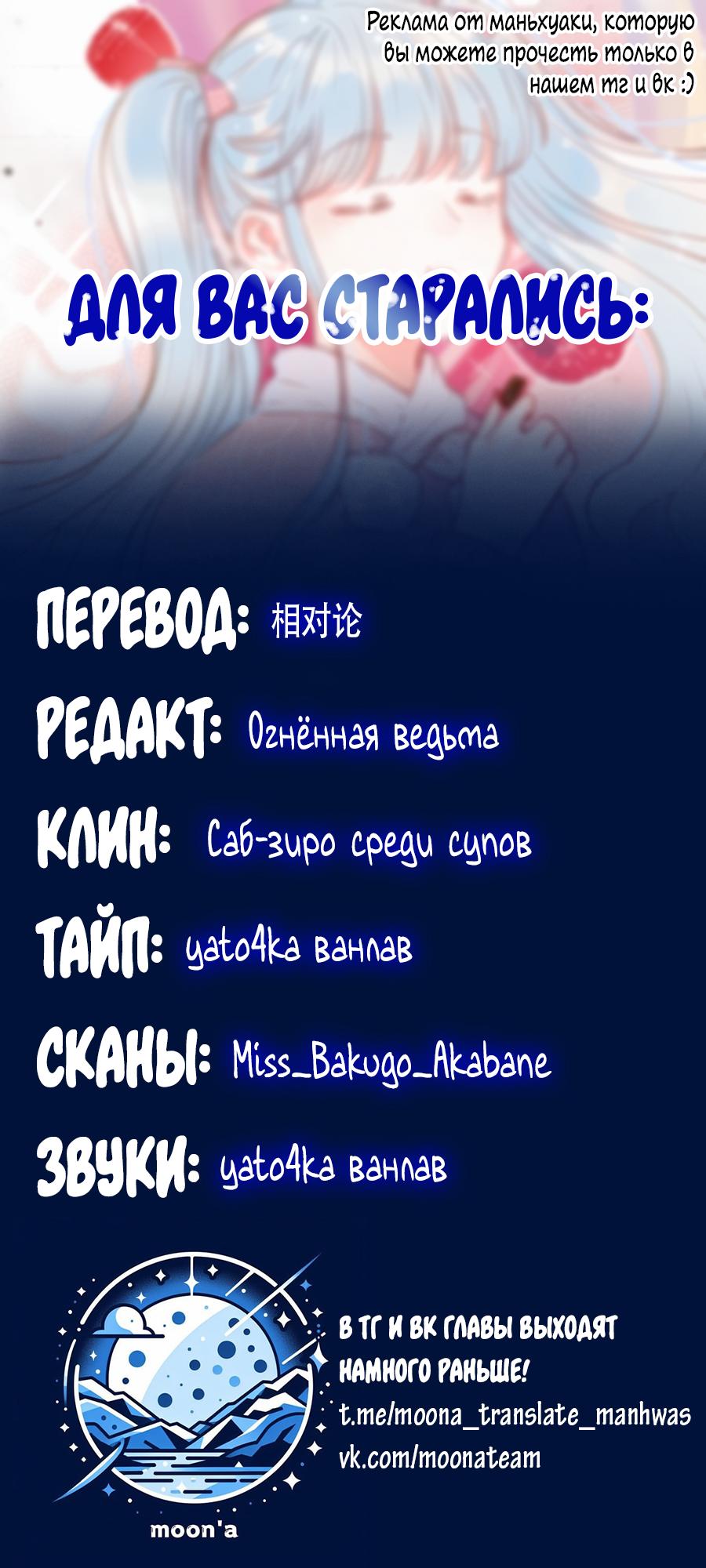 Манга Стать победителем - Глава 52 Страница 35