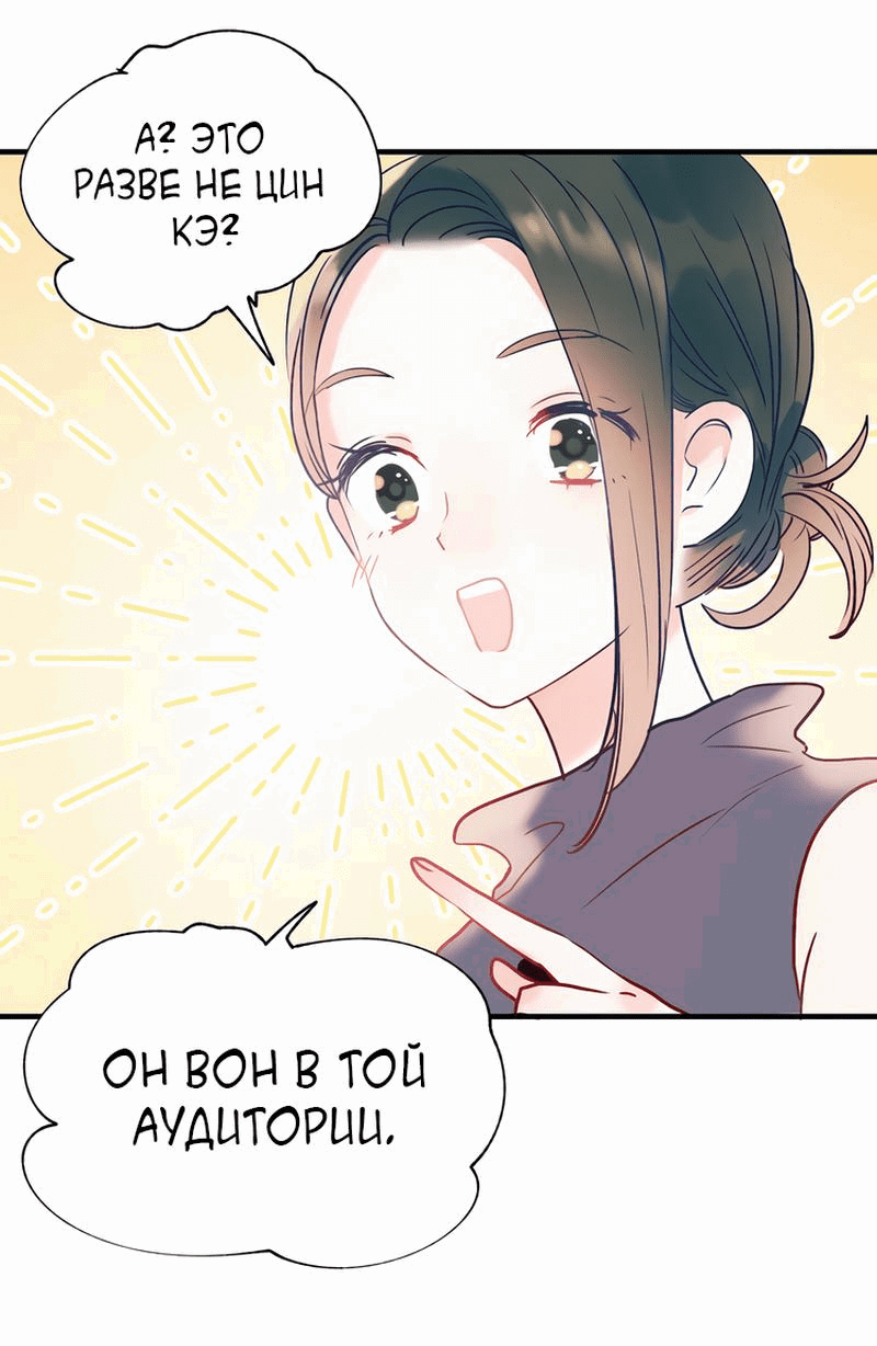 Манга Стать победителем - Глава 52 Страница 25