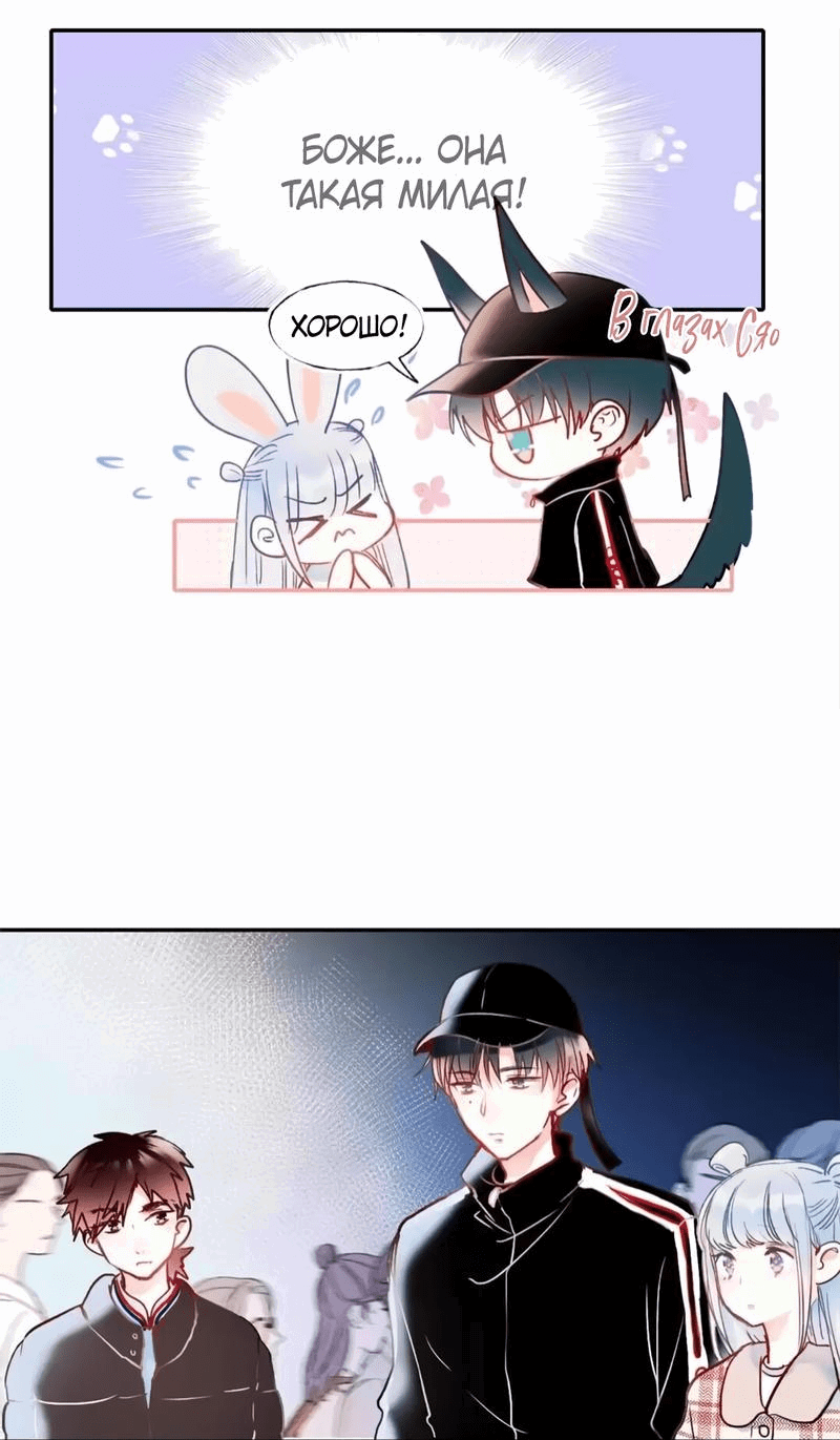 Манга Стать победителем - Глава 55 Страница 23