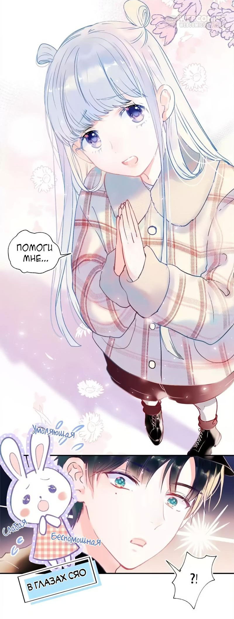 Манга Стать победителем - Глава 55 Страница 22