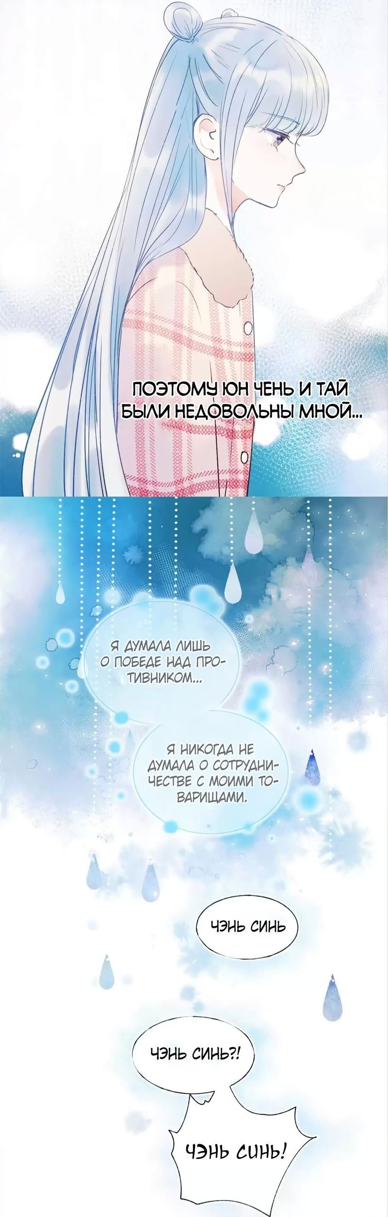 Манга Стать победителем - Глава 55 Страница 17