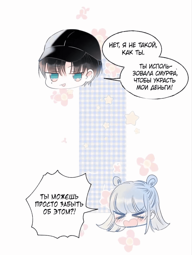 Манга Стать победителем - Глава 55 Страница 27